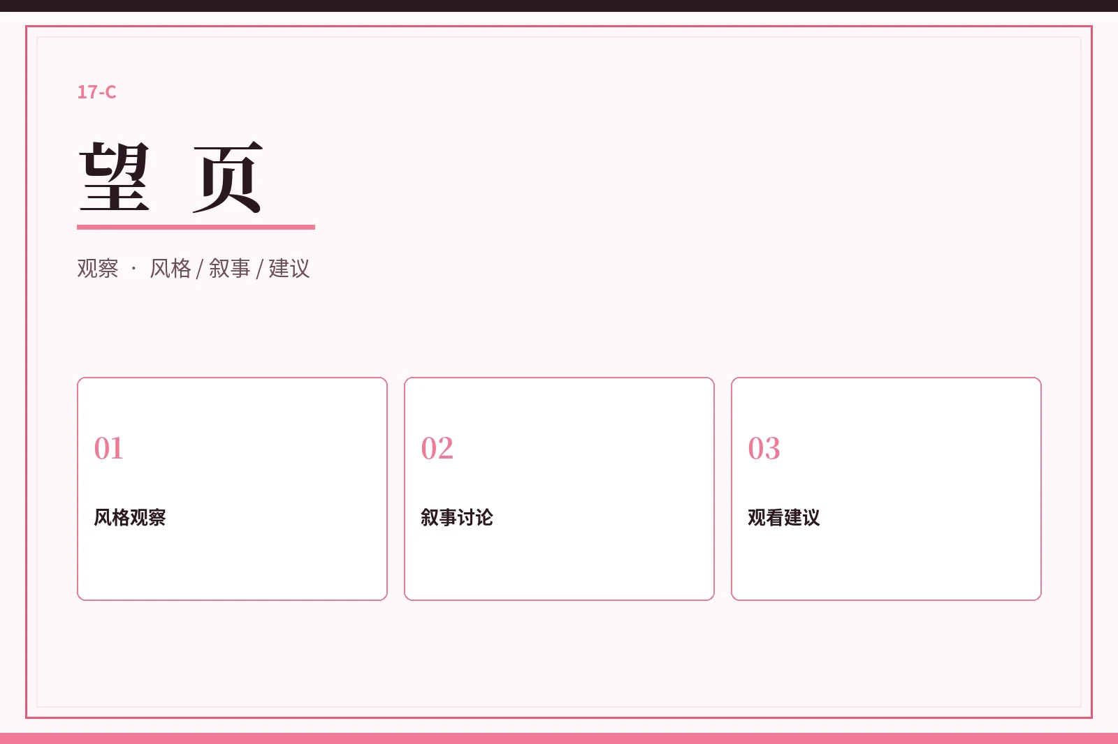 望页配图