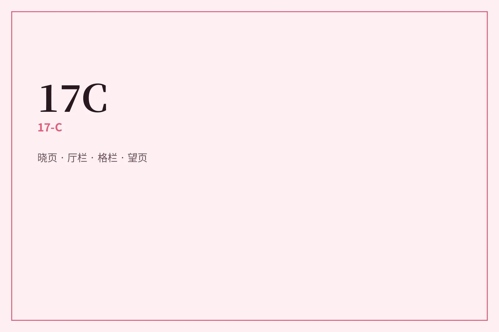 内容分级配图